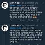 [EXO] 야이거