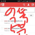 [EXO] 난 5분 간격으로만 <b>올림</b> ㅇㄱㄹ야