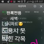 [뉴이스트] 새벽5시차트☺