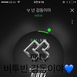 [BTOB] 에고고 우리 멜로디들