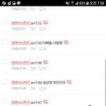 [방탄소년단] am8:00 아까부터 <b>캡쳐</b>추이 계속 올리던앤데