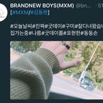 [임영민] 아방토들 이거봤어?ㅋㅋㅋㅋㅋㅋ
