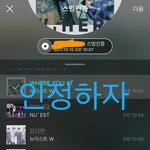 [뉴이스트] 인정하자... 솔직히 <b>러브</b>들
