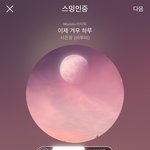 [BTOB] 엄/마가/잠든/후에