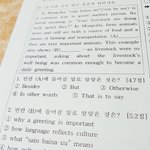 고딩<b>인애</b>들아 영어