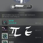 [뉴이스트] 매장 멀어도 앨범 오프로 살수있는 팁!!