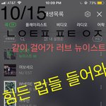 [뉴이스트] 같이 걸어가 빛날 수 있게 날아가 ✨