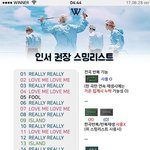 [위너] 우리가 스밍<b>리스트</b> 대로 돌려야하는 이유