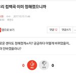 [워너원] 아래글>우리컴백곡<들어가지마