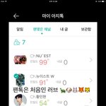 [뉴이스트] <b>팬</b>톡 처음으로 <b>온</b> 러브야