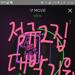 [BTOB] 약간ㅅㄷ)) 소듕한엽짤들이 지워졌어ㅠ