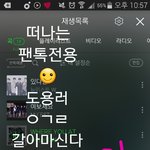 [뉴이스트] 나 떠난다✋