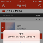 [세븐틴] <b>바람개비</b> 뜨면 ㅇㅌ에 홍보글 올릴거야?
