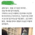 [워너원] 어제자 워너원 <b>입국영상</b> 봄?