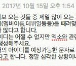 [EXO] 너네 이렇게 하지<b>마</b><b>셈</b> 심각함