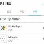 엑소 음원 미쳤는데
