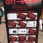 [댓글부탁해] 샤이니 태민 솔로콘서트 현재 굿즈도 거의 <b>매진</b>