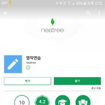 [드루와] 영어 공부하기 좋은 어플 추천해 줄게!!