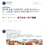 [댓글부탁해] 샤이니 태민 덕에 대박난 <b>족발</b>집.JPG