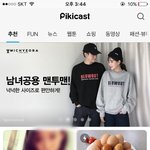 [드루와] ++와 나 진짜 피키@<b>캐스트</b>에 있는정 다 털렸엌ㅋㅋ;