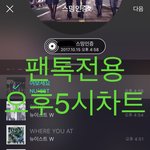 [뉴이스트] 오후5시))차트보고 진이듣고❤️
