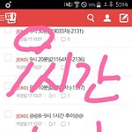 [EXO] @@4~5시 1시간 추이@@