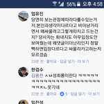 <b>산이</b> 페북 반응