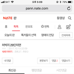 [드루와] 이새끼뭐임 <b>체형</b>얘기만나오면 댓글에
