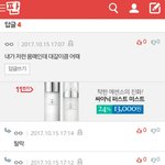 ㅋㅋㅋ 이 <b>답글</b> 나만 웃김?