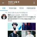 [드루와] 못생긴 남돌봇 방탄팬<b>인척</b>하네