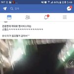 우웩 시.발 이거 봤냐