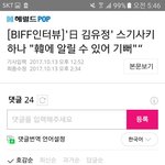 [드루와] 배우 김유정 팬들 너무하네요.