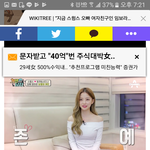 와임보라티비나왔는데진짜<b>존예</b>