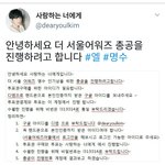 [인피니트] 명수투표 아이디 만들어서 보내주면