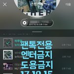 [뉴이스트] 팬싸 과질 ㅅㅊㅅㅊ