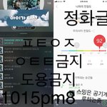 [뉴이스트] <b>정화</b>