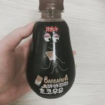 이 초코<b>우유</b> ㅈㄴ맛있다