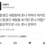 [드루와] 다들 이상형 말해봐 !