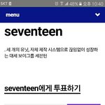 [세븐틴] 나만 이거 처음 알았나?