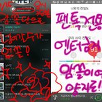 [뉴이스트] <b>암</b>쏠단으로 넘어갈수가 없쏠!