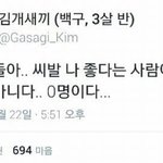 얘들아 나 이제 찐따다 어떡하냐 <b>흑</b>