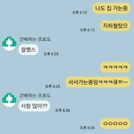 [댓글부탁해] 짝남이 이렇게 보냈는데 뭔 뜻이야ㅠㅠㅜ?