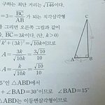 [댓글부탁해] 중3수학좀 알려줘