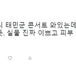 [댓글부탁해] 샤이니 <b>태민콘서트</b> 또 보러온 우주소녀 설아.JPG