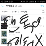 [뉴이스트] 일코가능?
