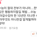 [댓글부탁해] +)<b>고</b>3 솔직히 <b>이런</b>거 어떻게 생각할까??