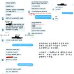 [드루와] 남연갤 단톡방 <b>털림</b>(못생긴남돌봇 정체)