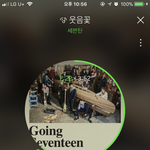 [세븐틴] 똑똑! 잠시 <b>방문</b>해도 될까요?