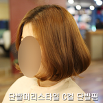 [드루와] 애들아 볼륨매직<b>c</b><b>컬</b>펌은