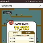 얘들아 나 카카오톡 게임별 86등이다!!
